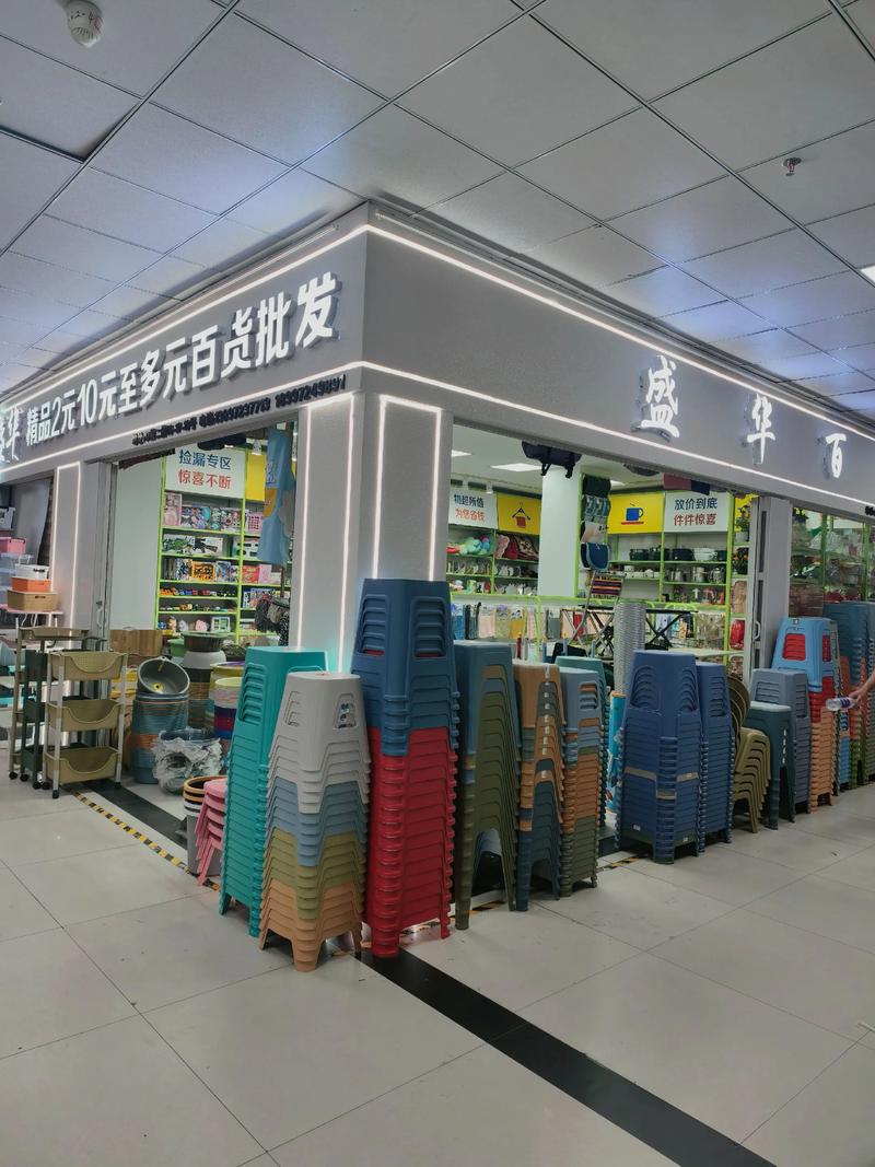 西安家居用品