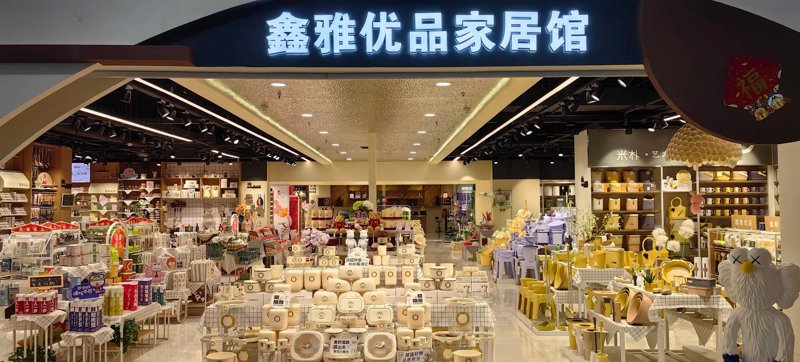 家居用品批发选购宝典：打造温馨小窝
